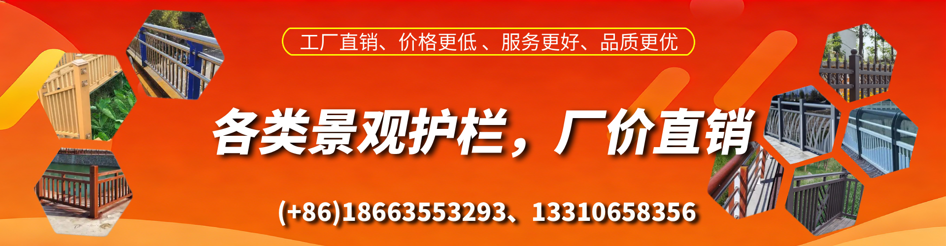郑州景观护栏生产厂家